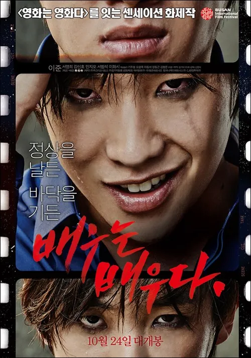 Lee Joon MBLAQ ROUGH PLAY Poster @soompi.com