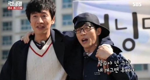Lee Kwang Soo yang mengaku nggak mau lagi dibanding-bandingkan dengan Song Joong Ki. ©soompi.com