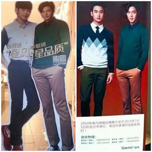 Iklan Semir terbaru yang dimodeli oleh Kim Soo Hyun dan Lee Min Ho @soompi.com