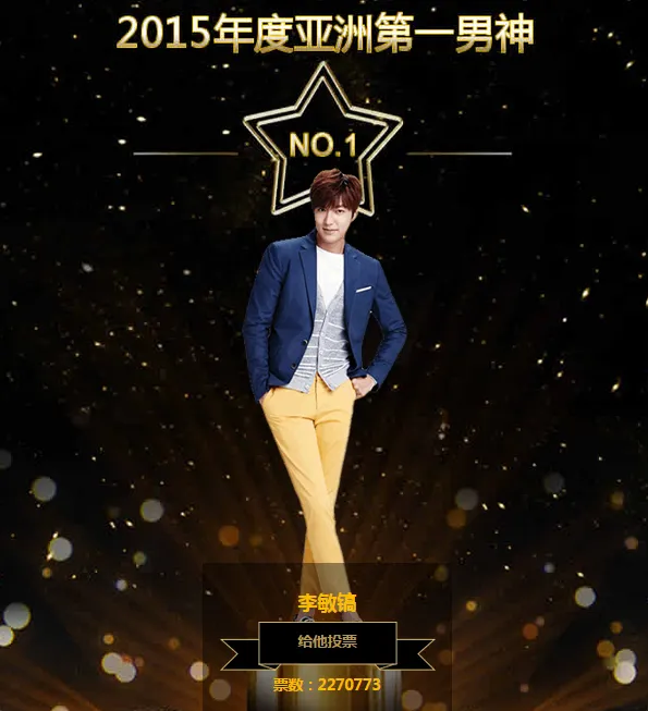 Lee Min Ho yang memenangkan Asia Nenshen (Male God) untuk kedua kalinya. ©dramafever.com