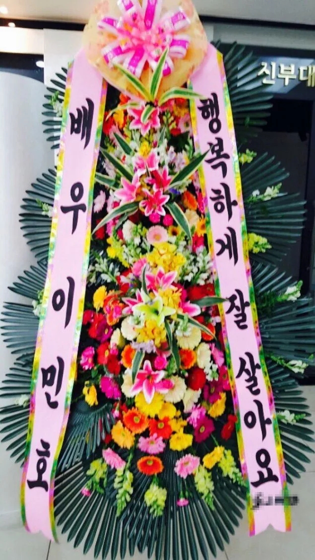 Karangan bunga yang dikirmkan Lee Min Ho untuk pernikahannya © via allkpop.com