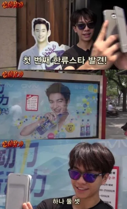 Lee Seung Gi yang selfie bareng standing figure Kim Soo Hyun dan papan iklan Lee Min Ho. ©dramafever.com