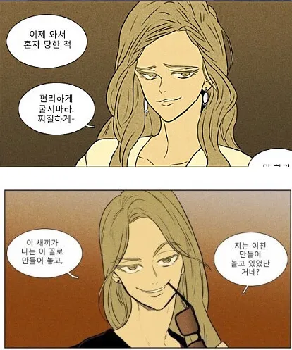 Karakter Baek In Ha dalam Cheese In Trap. ©pann.nate.com