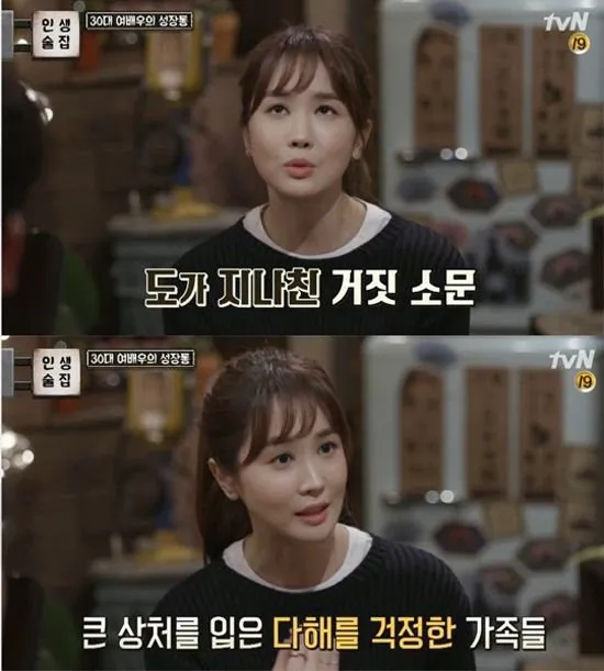 Lee Da Hae curhat mengenai rumor seleb prostitusi yang menimpanya. ©allkpop.com