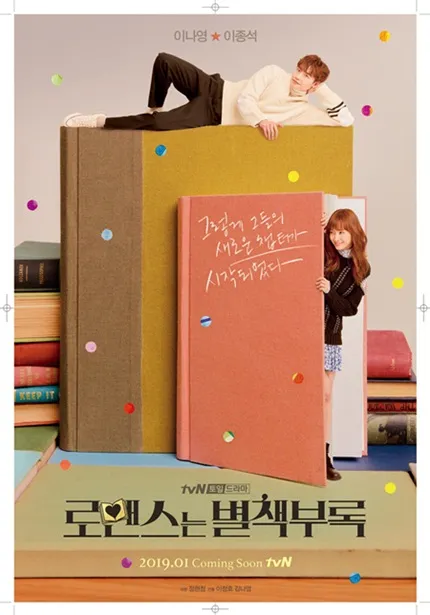 Poster 'Romance Supplement' © tvN