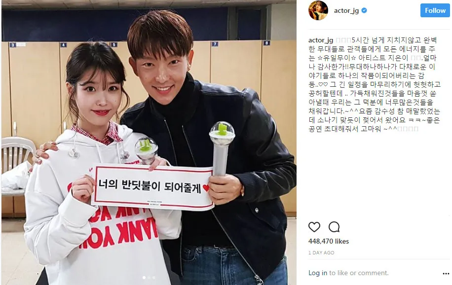 Lee Jun Ki dan IU berfoto di backstage usai konser. © Instagram/actor_jg