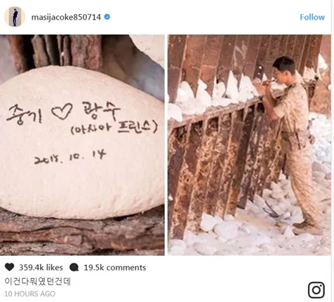 Ungkapan hati Lee Kwang Soo soal Song Song couple © instagram.com/masijacoke850714