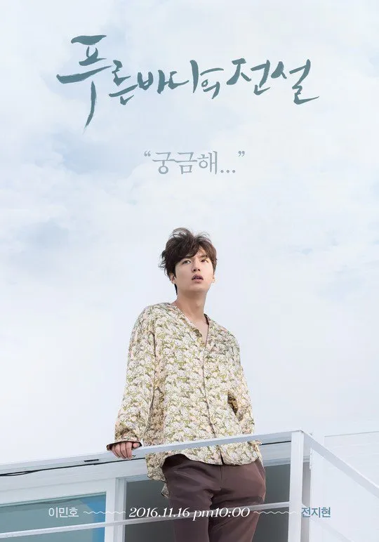 Poster individu official Lee Min Ho untuk drama baru SBS Legend of The Blue Sea. ©SBS