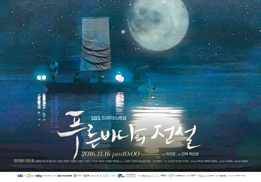 Poster official The Legend of The Blue Sea. ©SBS
