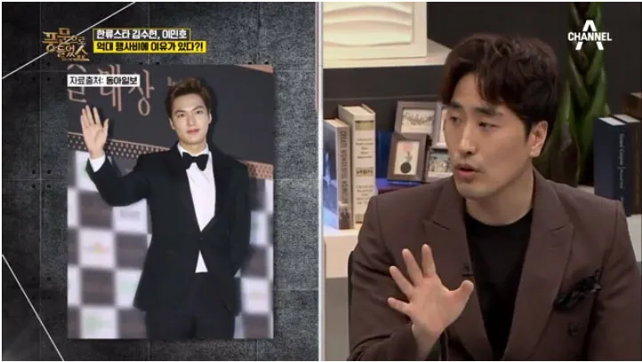 Bayaran Lee Min Ho yang bernilai fantastis. © Channel A