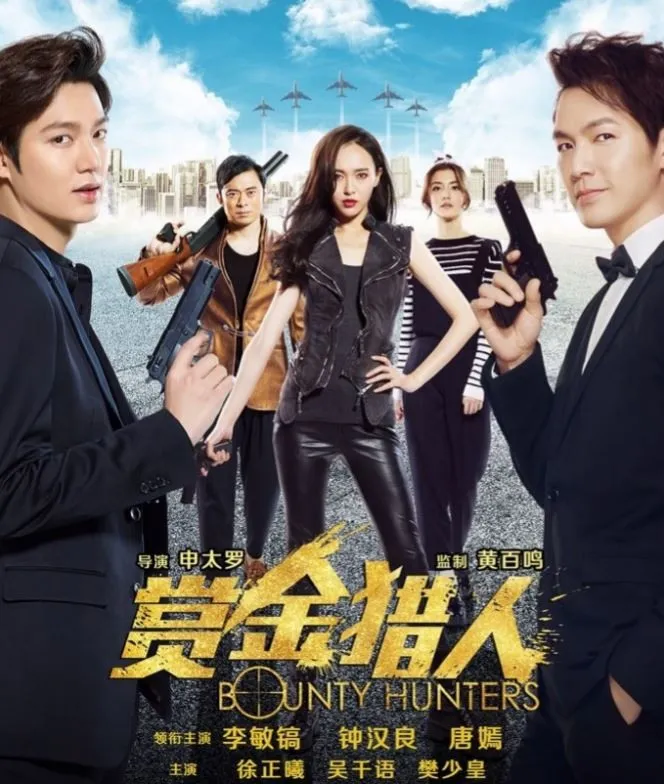 Poster film BOUNTY HUNTERS-nya Lee Min Ho © Sina