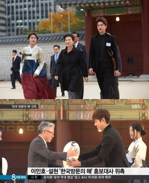 Lee Min Ho dan Seolhyun AOA ditunjuk sebagai grand ambassador. © allkpop.com