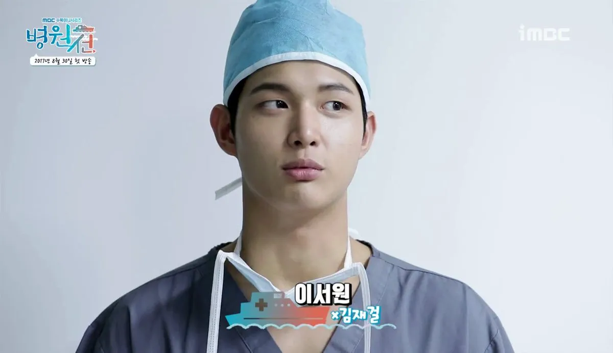 Peran Lee Seo Won di Hospital Ship © MBC