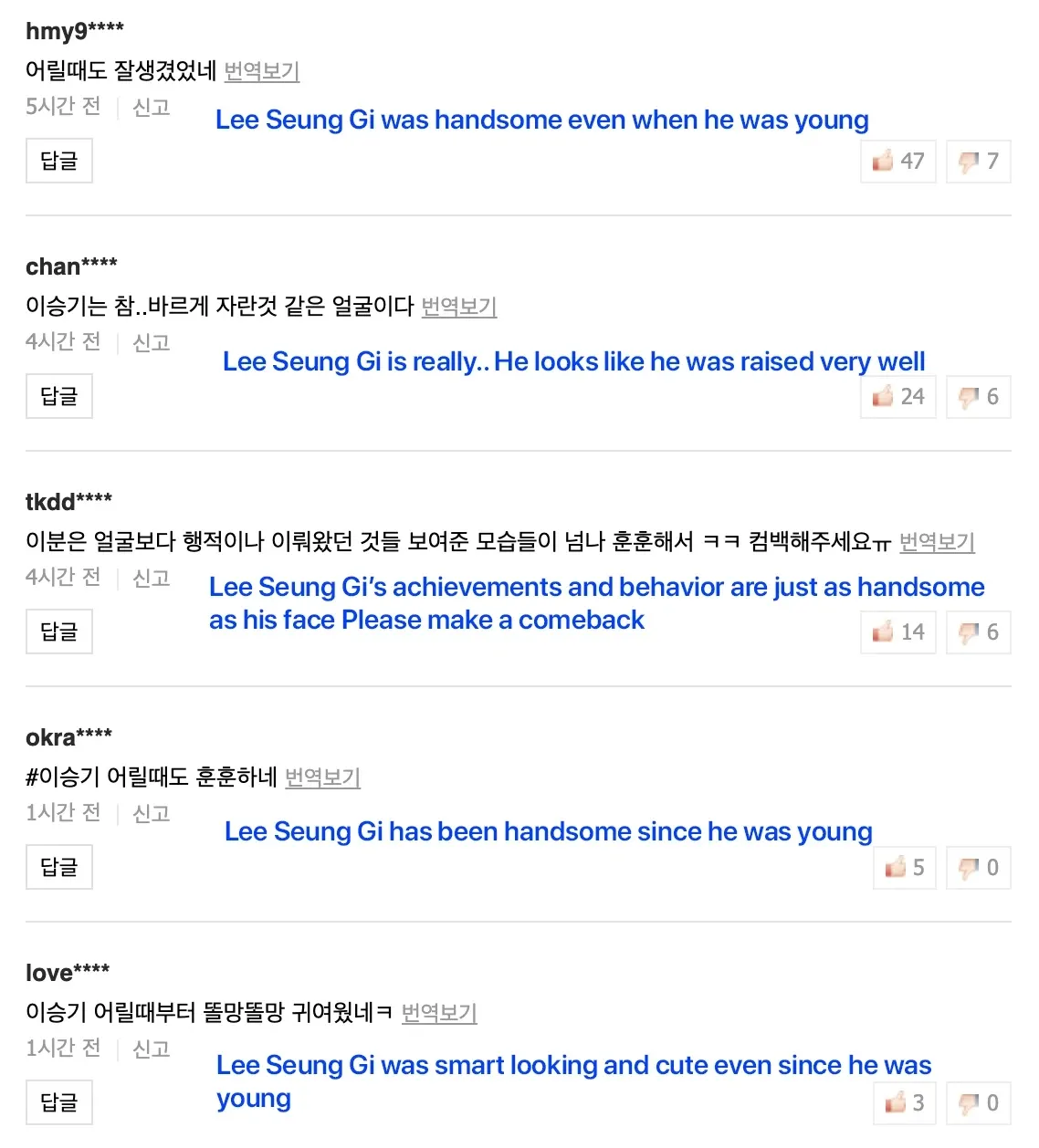 Credit: via koreaboo.com