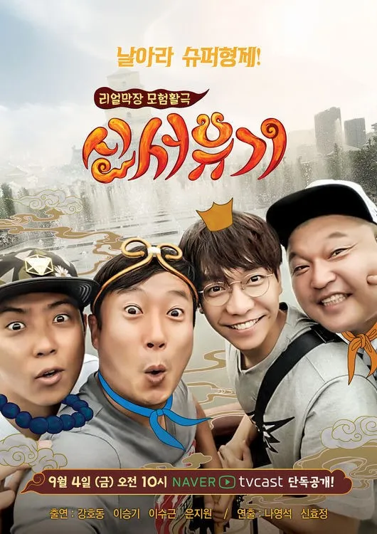 New Journey to the West jadi program baru kesayangan di Korea. ©credit as tagged
