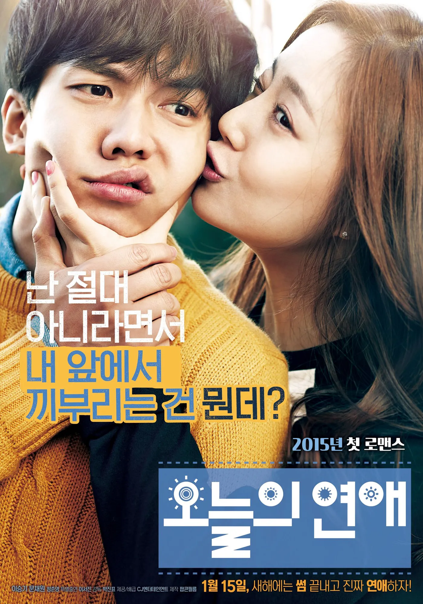 Lee Seung Gi dapatkan penghargaan sebagai aktor film. ©official Love Forecast