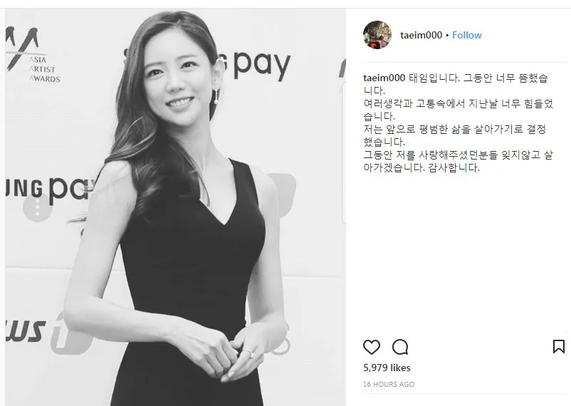 Lee Tae Im mengumumkan mundur dari dunia entertainment. © Instagram/taeim000