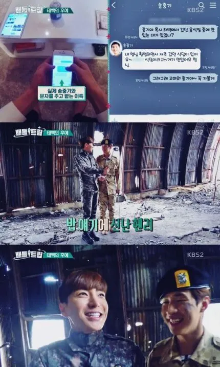 Ini saat Leeteuk mengirim pesan pada Song Joong Ki © KBS