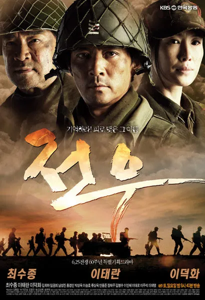 LEGEND OF THE PATRIOTS (2010)