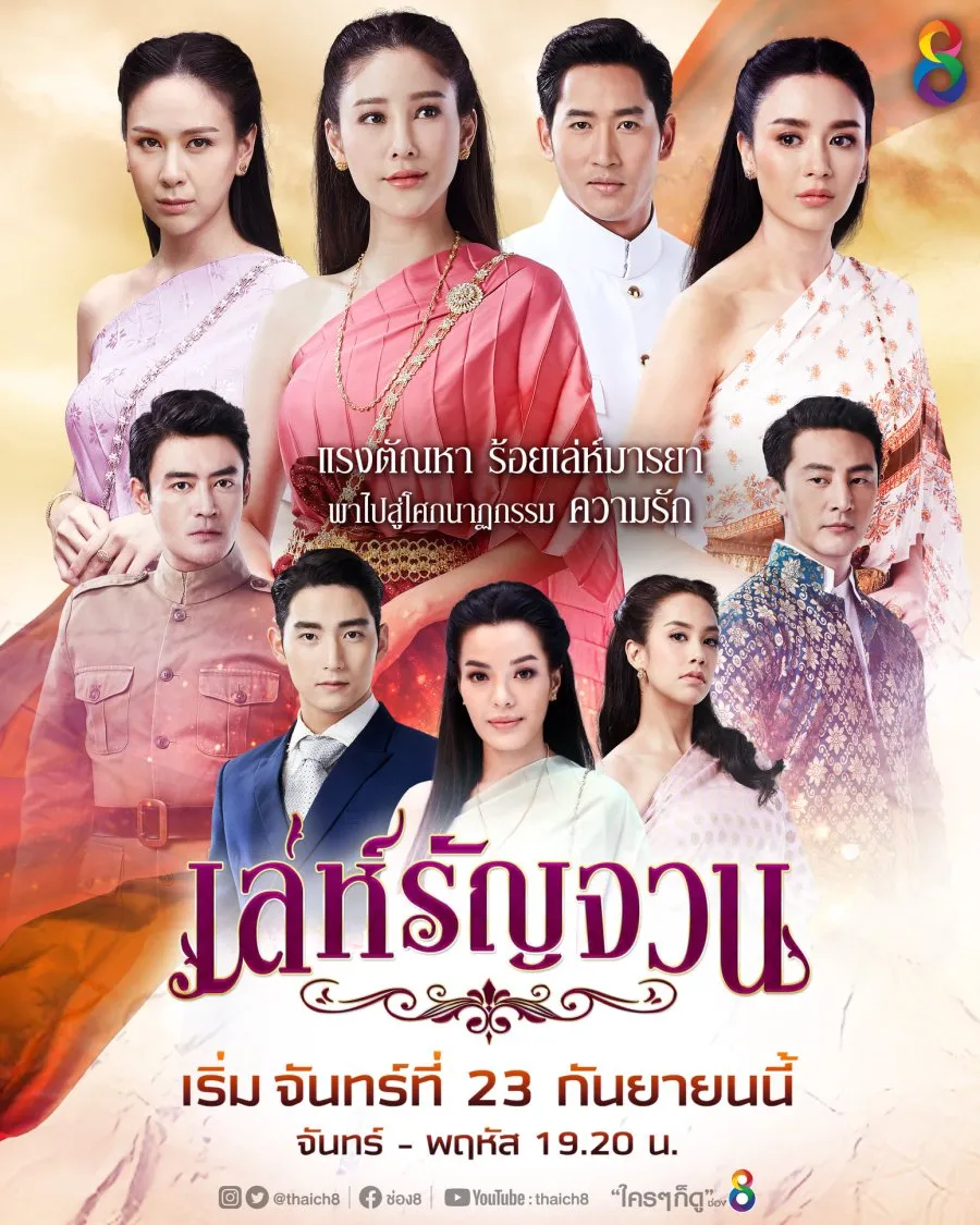 (credit: mydramalist.com)