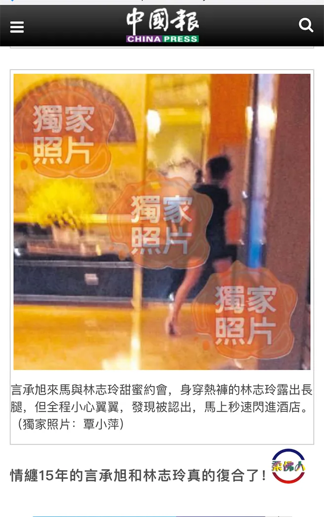 Foto paparazi menunjukkan Lin Chi Ling menjemput Jerry Yan di Malaysia. © dramafever.com