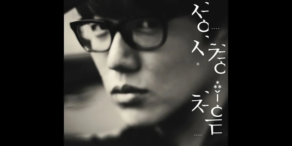 IU feat Sung Si Kyung - It's You