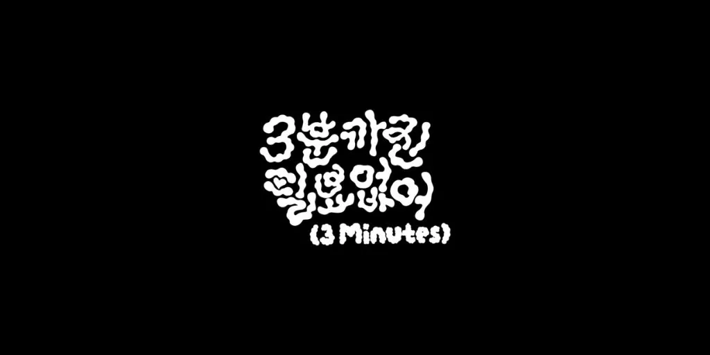 NCT WISH - 3 Minutes