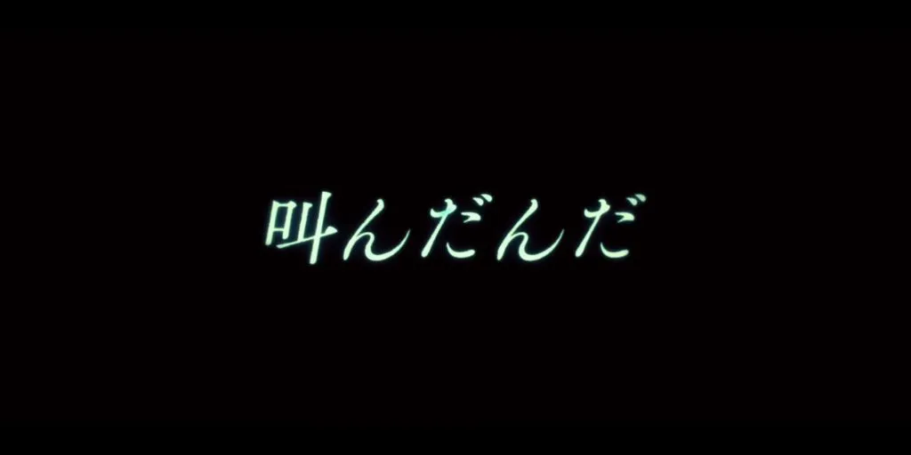 Ado - Shoka