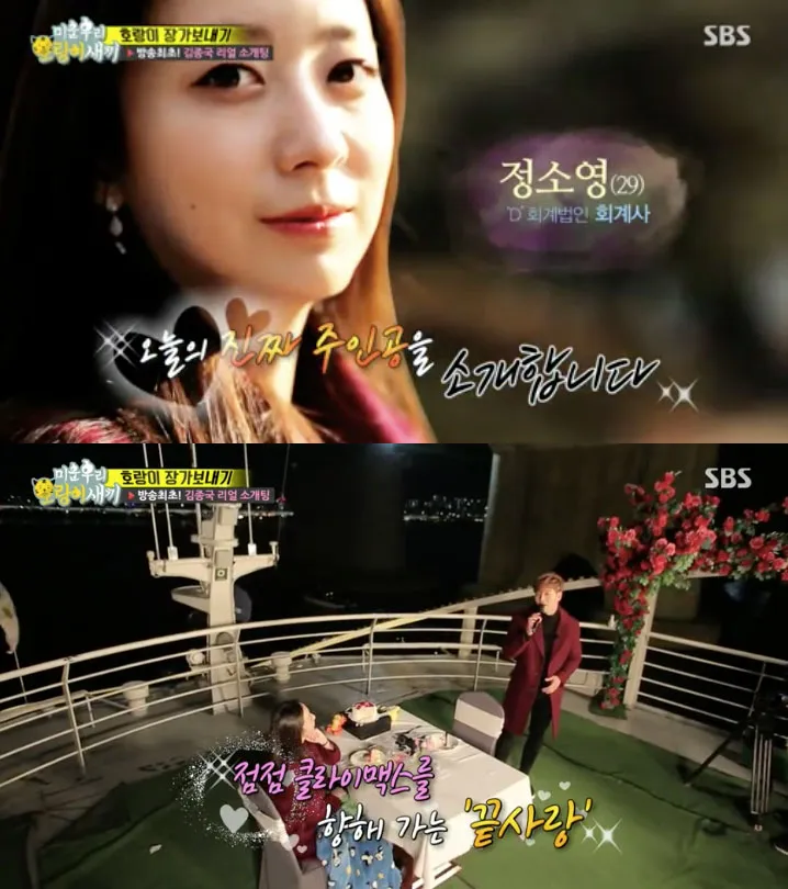 Kim Jong Jook kencan buta dengan wanita cantik 12 tahun lebih muda di Running Man. ©soompi.com