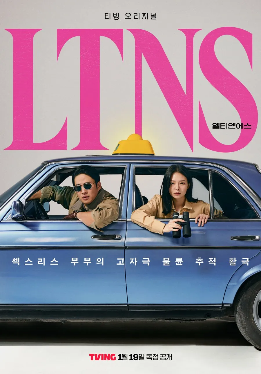 Poster LONG TIME NO SEX (credit: mydramalist.com)
