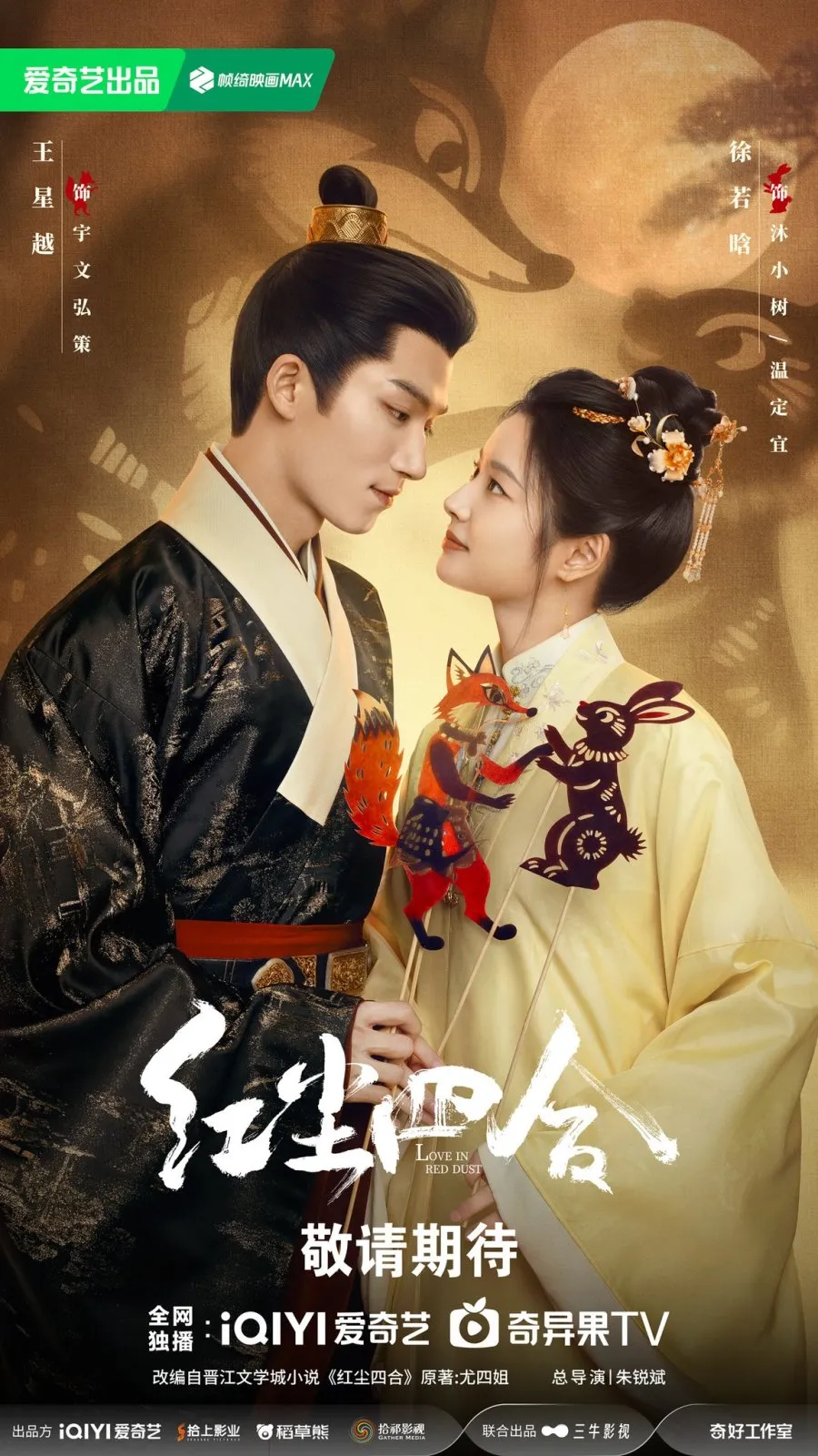 Love in Red Dust - copyright: mydramalist