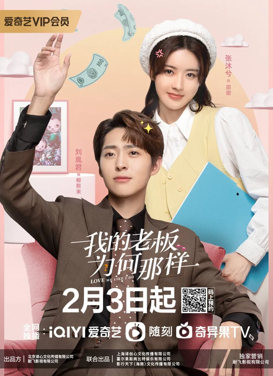 Love Me Like I Do - mydramalist