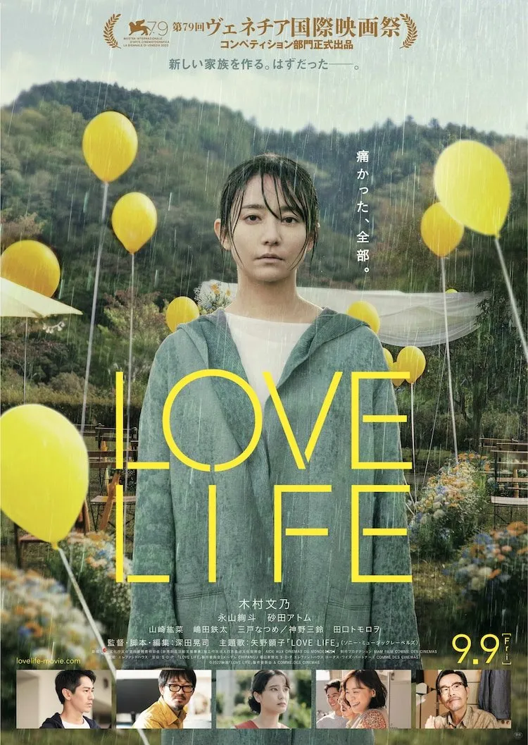 LOVE LIFE (2022)