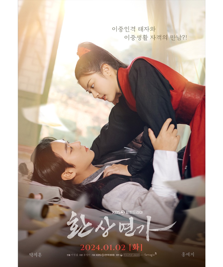 Sinopsis Drama Korea 'LOVE SONG FOR ILLUSION', Park Ji Hoon Perankan