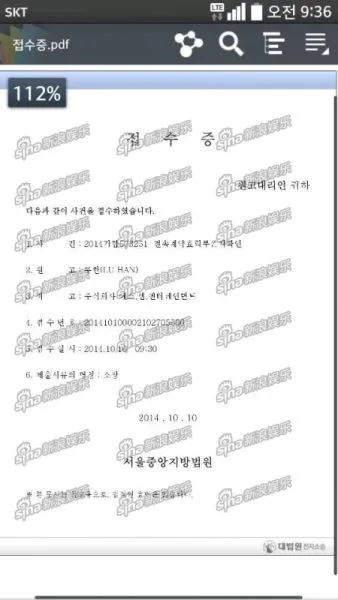 Surat pendaftaran gugatan oleh Luhan pada SM Entertainment @koreaboo.com