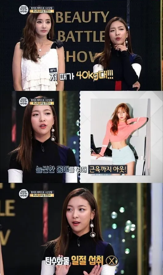 Luna fx menceritakan kalau berat badan tubuhnya pernah mencapai 40 kg. © allkpop.com