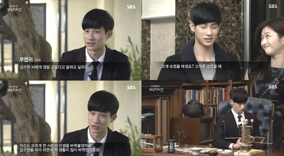 Lu Yen Jiu yang disebut sebagai 'Kim Soo Hyun Palsu' © koreaboo.com