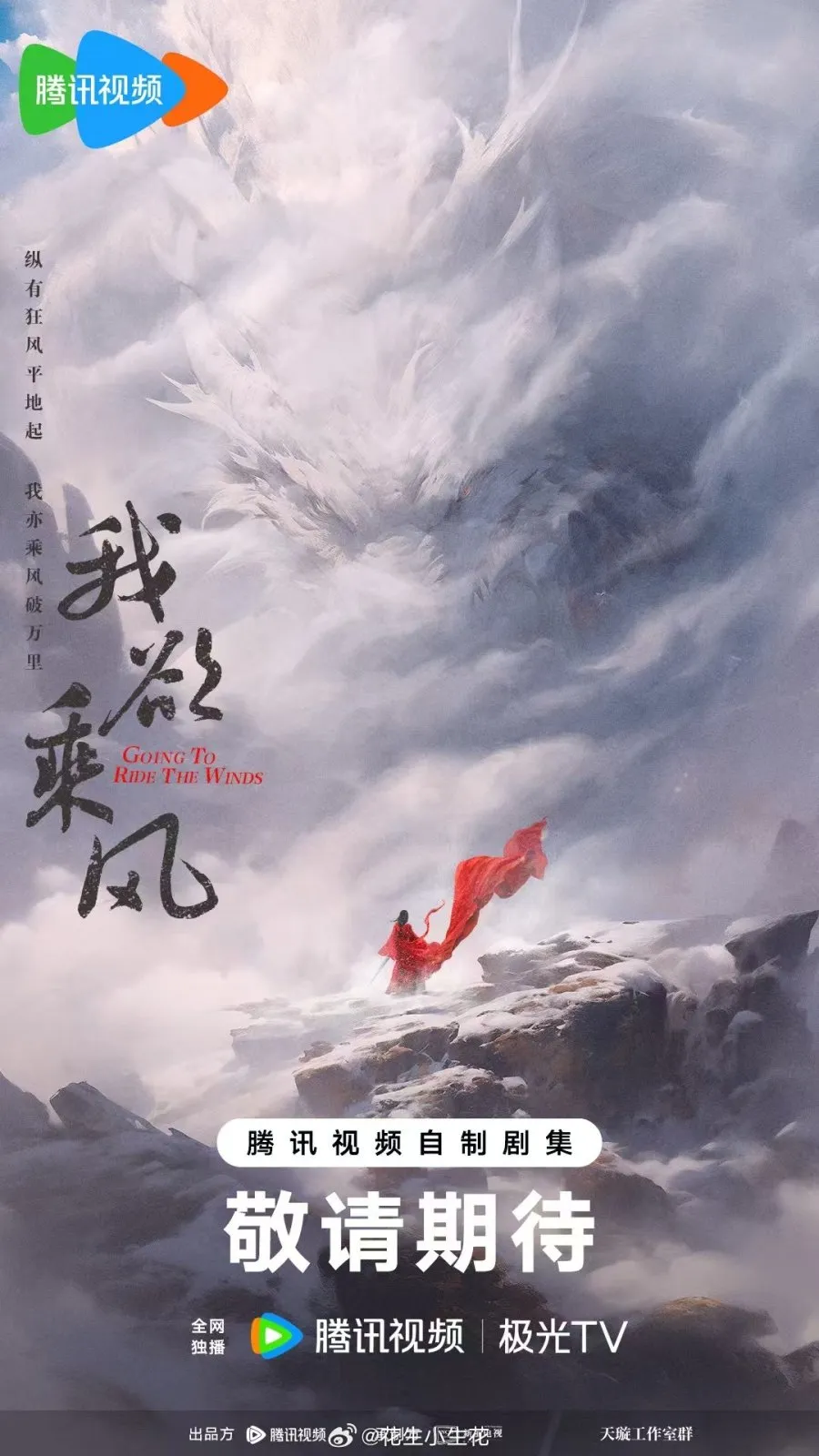 Going to Ride the Winds - mydramalist