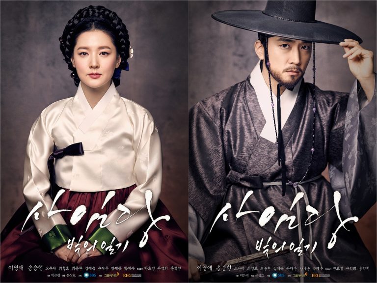 Pasangan pengganti Jun Ji Hyun dan Lee Min Ho © SBS