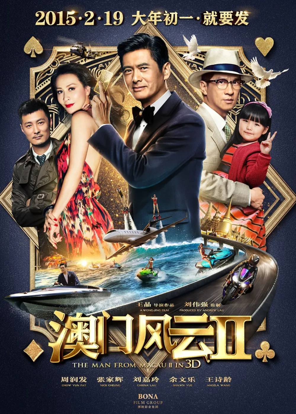 Kisah seru Chow Yun Fat bakal tayang perdana Indonesia. ©filmbiz.asia