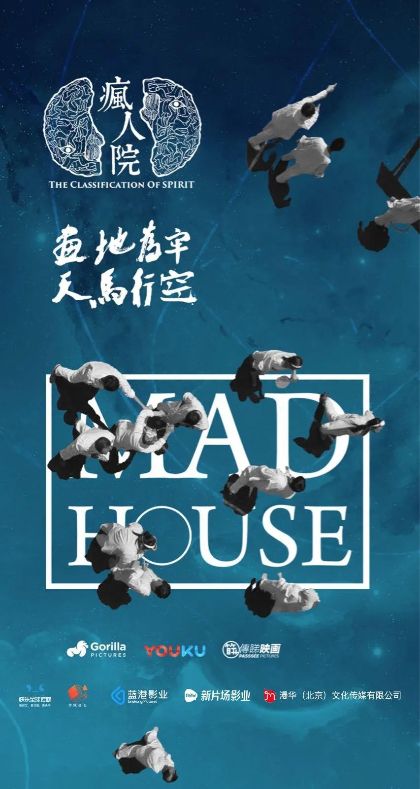 Madhouse - mydramalist