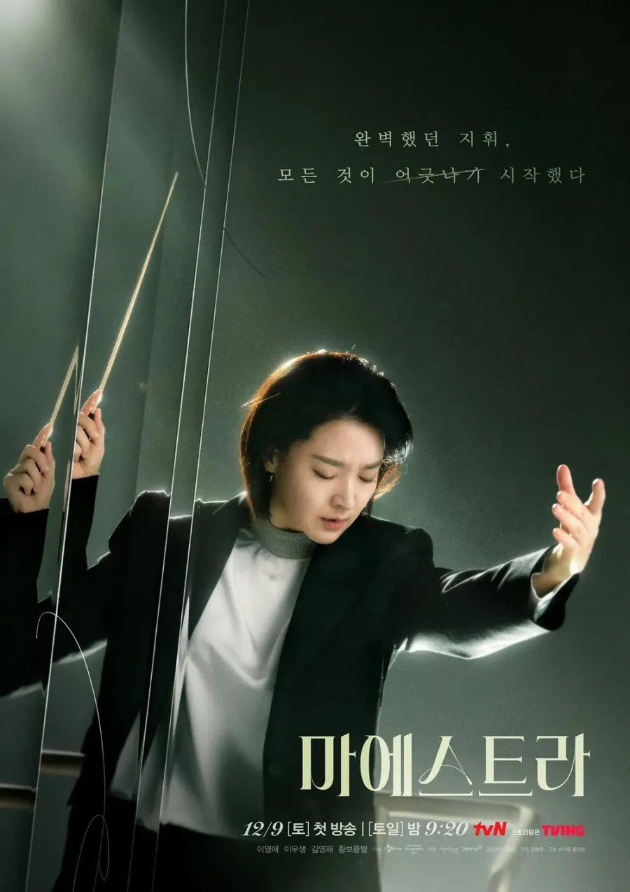 MAESTRA: STRINGS OF TRUTH (credit: mydramalist.com)