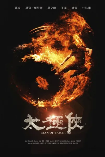 Poster pertama MAN OF TAI CHI | Foto: Collider