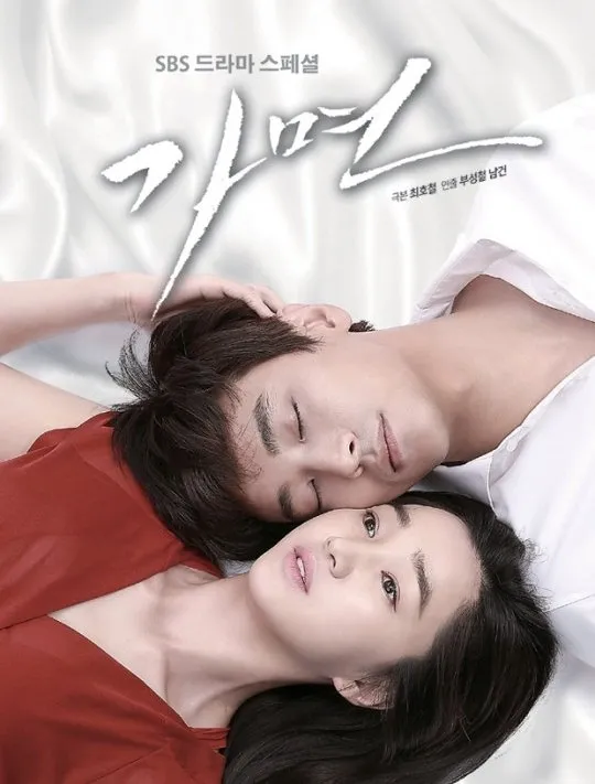 MASK (2015)