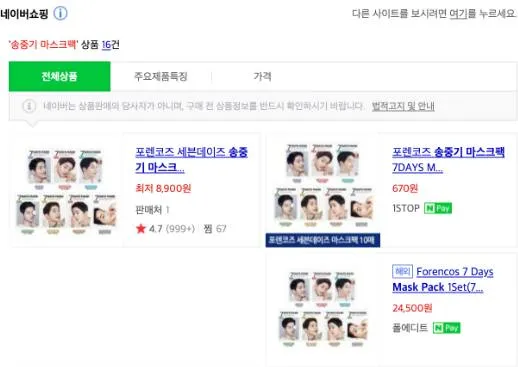 Masker Kemasan Song Joong Ki Dipalsukan