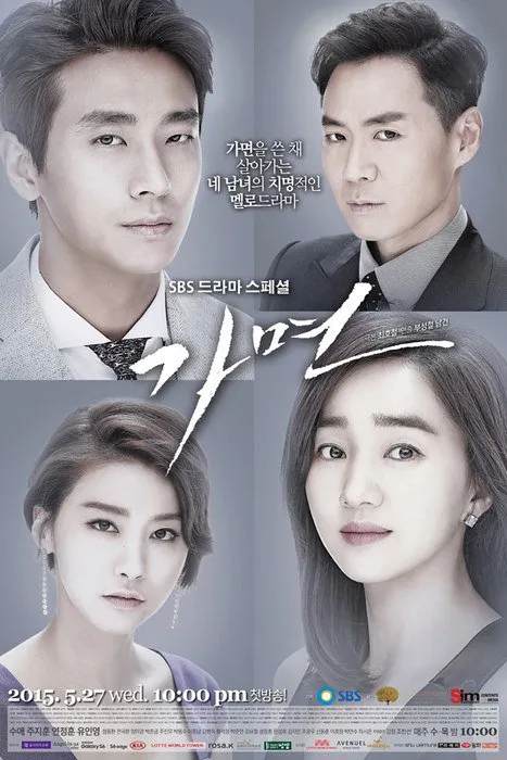 Mask masih memimpin persaingan rating minggu ini. ©SBS