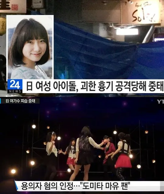 Tomita Mayumi, idol Jepang yag ditusuk 20 kali oleh fans sendiri. ©nate.com