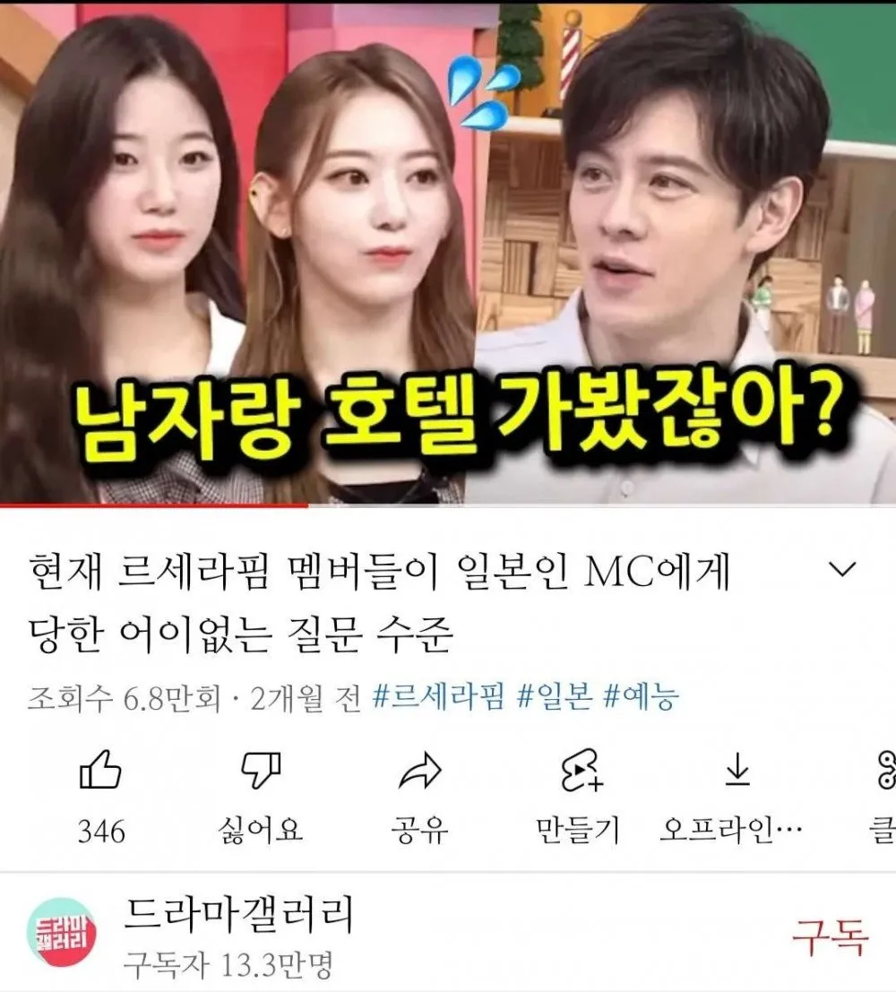 Perbedaan Jepang dengan Korea Membuat Netizen Heran