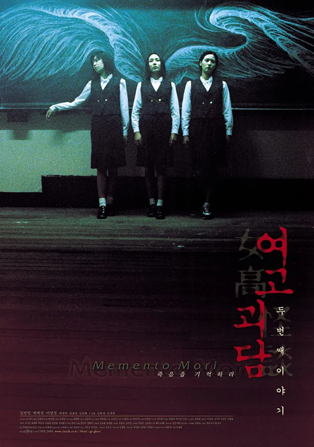 MEMENTO MORI (1999)