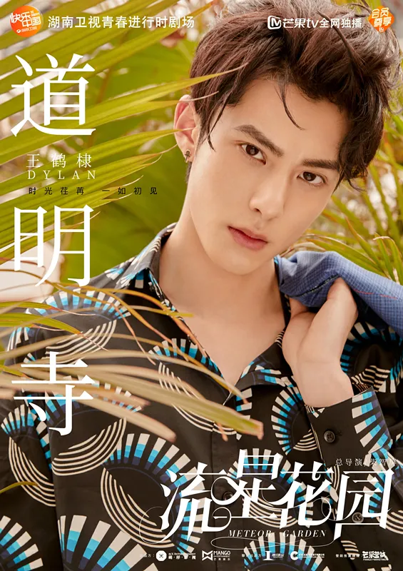 Daoming Si diperankan oleh Dylan Wang © SCTV
